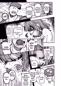 Page 51 of Ie ga Shike Sugite Haete Kita Genkaku Yuuhatsu Suru Kinoko o Goshoku Shite Hatsujou Shita Ato no Are ya Kore - preview thumbnail