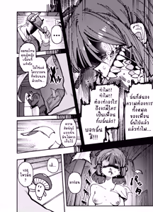 Page 52 of Ie ga Shike Sugite Haete Kita Genkaku Yuuhatsu Suru Kinoko o Goshoku Shite Hatsujou Shita Ato no Are ya Kore - preview thumbnail