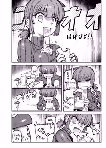 Page 6 of Ie ga Shike Sugite Haete Kita Genkaku Yuuhatsu Suru Kinoko o Goshoku Shite Hatsujou Shita Ato no Are ya Kore - preview thumbnail