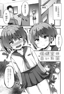Page 150 of Sujiman Paradise - preview thumbnail
