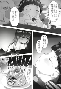 Page 107 of 5 No 2 to 3 no 2 no Koibana. 2-jikanme!! - Girl's talk in 5-2 and 3-2. 2nd period!! - preview thumbnail