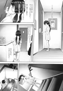 Page 109 of 5 No 2 to 3 no 2 no Koibana. 2-jikanme!! - Girl's talk in 5-2 and 3-2. 2nd period!! - preview thumbnail