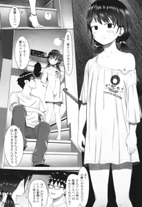 Page 110 of 5 No 2 to 3 no 2 no Koibana. 2-jikanme!! - Girl's talk in 5-2 and 3-2. 2nd period!! - preview thumbnail