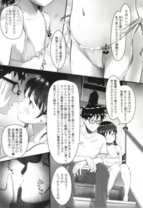 Page 112 of 5 No 2 to 3 no 2 no Koibana. 2-jikanme!! - Girl's talk in 5-2 and 3-2. 2nd period!! - preview thumbnail