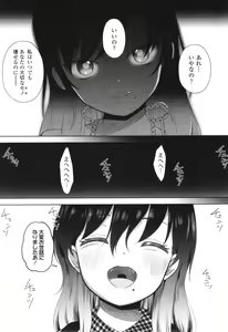 Page 140 of 5 No 2 to 3 no 2 no Koibana. 2-jikanme!! - Girl's talk in 5-2 and 3-2. 2nd period!! - preview thumbnail