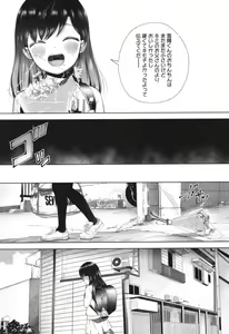 Page 142 of 5 No 2 to 3 no 2 no Koibana. 2-jikanme!! - Girl's talk in 5-2 and 3-2. 2nd period!! - preview thumbnail
