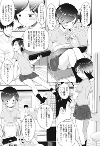 Page 158 of 5 No 2 to 3 no 2 no Koibana. 2-jikanme!! - Girl's talk in 5-2 and 3-2. 2nd period!! - preview thumbnail