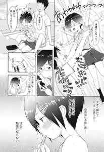Page 159 of 5 No 2 to 3 no 2 no Koibana. 2-jikanme!! - Girl's talk in 5-2 and 3-2. 2nd period!! - preview thumbnail