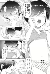 Page 164 of 5 No 2 to 3 no 2 no Koibana. 2-jikanme!! - Girl's talk in 5-2 and 3-2. 2nd period!! - preview thumbnail