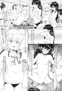 Page 182 of 5 No 2 to 3 no 2 no Koibana. 2-jikanme!! - Girl's talk in 5-2 and 3-2. 2nd period!! - preview thumbnail