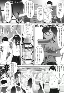 Page 187 of 5 No 2 to 3 no 2 no Koibana. 2-jikanme!! - Girl's talk in 5-2 and 3-2. 2nd period!! - preview thumbnail