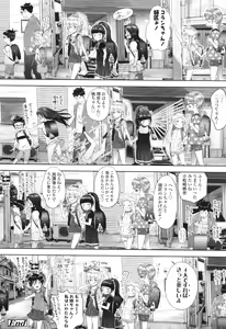 Page 207 of 5 No 2 to 3 no 2 no Koibana. 2-jikanme!! - Girl's talk in 5-2 and 3-2. 2nd period!! - preview thumbnail