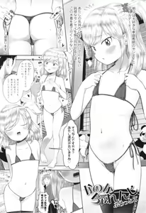 Page 6 of 5 No 2 to 3 no 2 no Koibana. 2-jikanme!! - Girl's talk in 5-2 and 3-2. 2nd period!! - preview thumbnail
