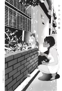 Page 118 of Shishunki Ibunroku - Numata Chihiro Kessaku-sen - preview thumbnail