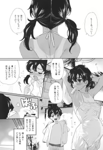 Page 119 of Shishunki Ibunroku - Numata Chihiro Kessaku-sen - preview thumbnail