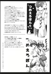 Page 134 of Shishunki Ibunroku - Numata Chihiro Kessaku-sen - preview thumbnail
