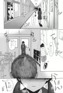 Page 138 of Shishunki Ibunroku - Numata Chihiro Kessaku-sen - preview thumbnail