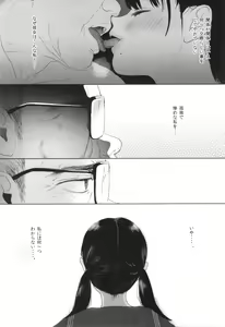 Page 162 of Shishunki Ibunroku - Numata Chihiro Kessaku-sen - preview thumbnail
