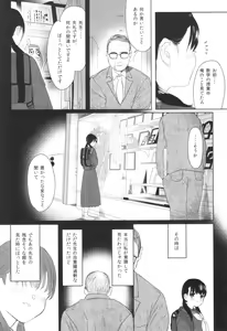 Page 176 of Shishunki Ibunroku - Numata Chihiro Kessaku-sen - preview thumbnail
