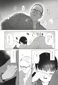 Page 178 of Shishunki Ibunroku - Numata Chihiro Kessaku-sen - preview thumbnail