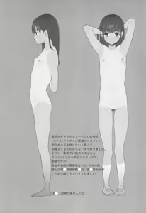Page 180 of Shishunki Ibunroku - Numata Chihiro Kessaku-sen - preview thumbnail