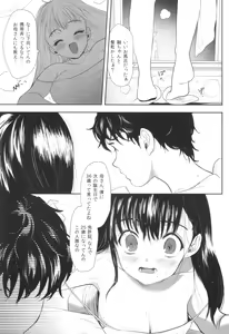 Page 196 of Shishunki Ibunroku - Numata Chihiro Kessaku-sen - preview thumbnail