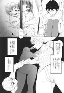 Page 201 of Shishunki Ibunroku - Numata Chihiro Kessaku-sen - preview thumbnail
