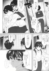 Page 215 of Shishunki Ibunroku - Numata Chihiro Kessaku-sen - preview thumbnail