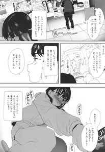 Page 217 of Shishunki Ibunroku - Numata Chihiro Kessaku-sen - preview thumbnail