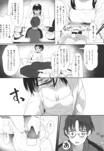 Page 218 of Shishunki Ibunroku - Numata Chihiro Kessaku-sen - preview thumbnail