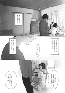 Page 33 of Shishunki Ibunroku - Numata Chihiro Kessaku-sen - preview thumbnail