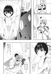 Page 82 of Shishunki Ibunroku - Numata Chihiro Kessaku-sen - preview thumbnail