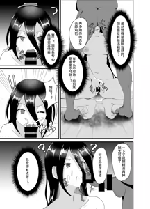 Page 8 of Majo-san wa Goblin ni Sennou Saretari nante Shinai! - preview thumbnail