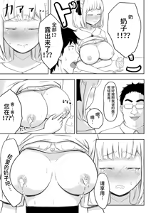 Page 11 of Ayatsuri Roshutsu Vol. 1 ~Yua-chan to Genkai Toppa Shuuchi Roshutsu Date Hen~ - preview thumbnail