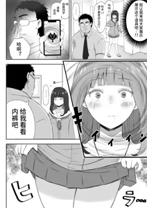Page 3 of Ayatsuri Roshutsu Vol. 1 ~Yua-chan to Genkai Toppa Shuuchi Roshutsu Date Hen~ - preview thumbnail