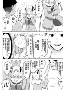 Page 36 of Ayatsuri Roshutsu Vol. 1 ~Yua-chan to Genkai Toppa Shuuchi Roshutsu Date Hen~ - preview thumbnail