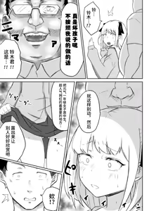 Page 37 of Ayatsuri Roshutsu Vol. 1 ~Yua-chan to Genkai Toppa Shuuchi Roshutsu Date Hen~ - preview thumbnail