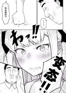 Page 45 of Ayatsuri Roshutsu Vol. 1 ~Yua-chan to Genkai Toppa Shuuchi Roshutsu Date Hen~ - preview thumbnail