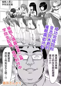 Page 51 of Ayatsuri Roshutsu Vol. 1 ~Yua-chan to Genkai Toppa Shuuchi Roshutsu Date Hen~ - preview thumbnail