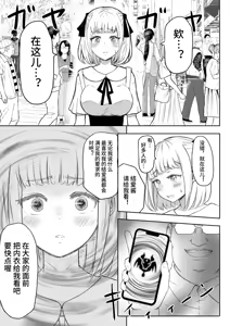 Page 7 of Ayatsuri Roshutsu Vol. 1 ~Yua-chan to Genkai Toppa Shuuchi Roshutsu Date Hen~ - preview thumbnail
