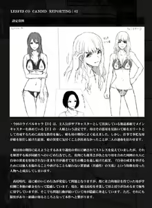 Page 26 of LesFes Co -Candid Reporting- Vol. 002 - preview thumbnail