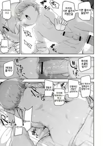Page 13 of Shotacon V no Ore Ga Shota V to Ichatsuku Waku | 쇼타콘 버튜버인 내가 쇼타 버튜버와 노닥거리는 책 - preview thumbnail