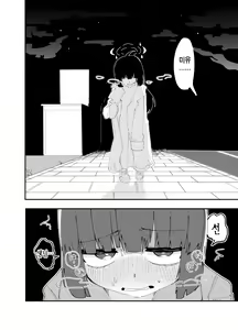 Page 12 of Mechakucha ni Shimashou, Watashi no Jinsei mo Sensei no Jinsei mo | 엉망진창으로 만들죠 저의 인생도 선생님의 인생도 - preview thumbnail