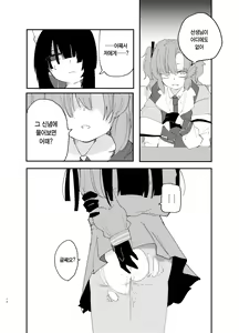 Page 15 of Mechakucha ni Shimashou, Watashi no Jinsei mo Sensei no Jinsei mo | 엉망진창으로 만들죠 저의 인생도 선생님의 인생도 - preview thumbnail