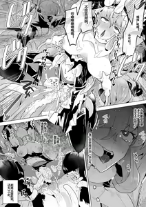 Page 8 of いわし·刀客塔与斥罪的雨后性爱小故事（明日方舟短篇H合集·LC整合汉化组） - preview thumbnail