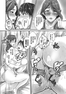Page 22 of Jukujo-kei DeliHeal o Riyou Shitara Oba-san ga Yattekita Hanashi - preview thumbnail