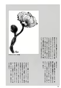 Page 107 of Aijou Monogatari - preview thumbnail
