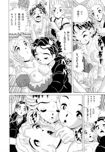 Page 117 of Aijou Monogatari - preview thumbnail