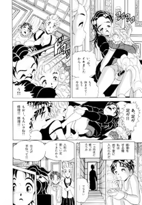 Page 119 of Aijou Monogatari - preview thumbnail