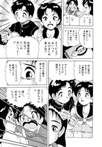 Page 134 of Aijou Monogatari - preview thumbnail